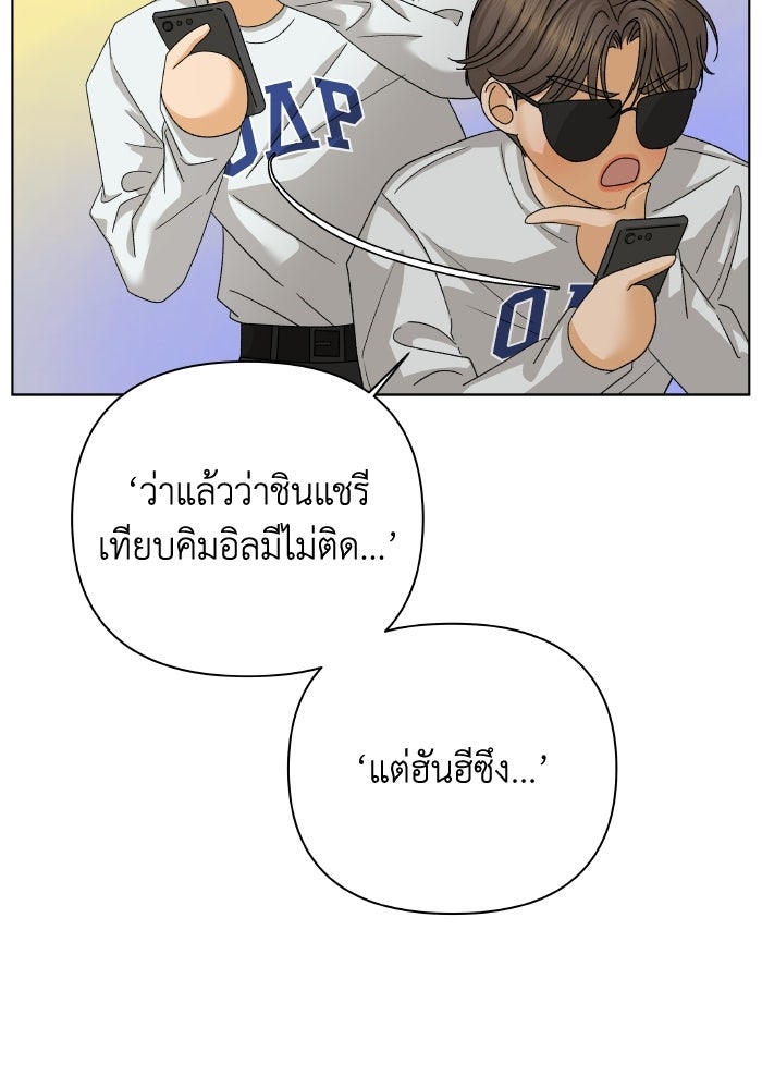 ชมรมจิ้งจอก - หน้า 11
