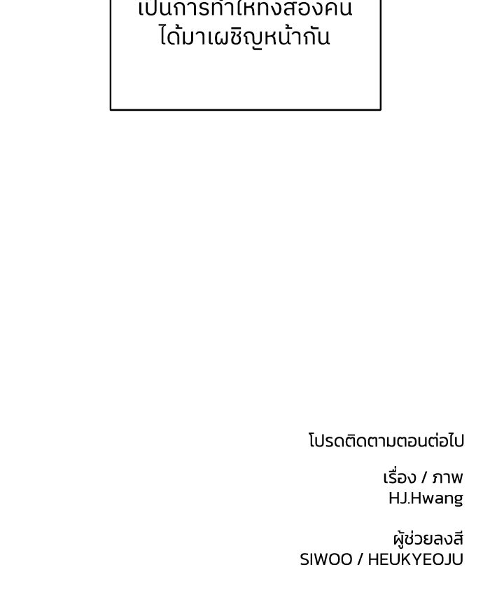 ชมรมจิ้งจอก - หน้า 110