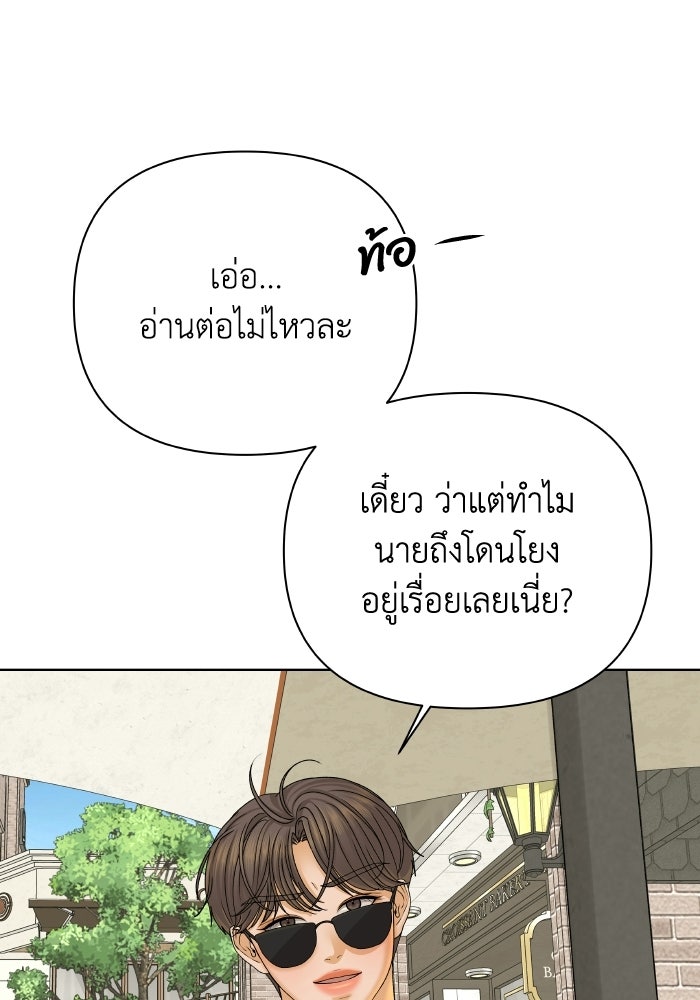 ชมรมจิ้งจอก - หน้า 12