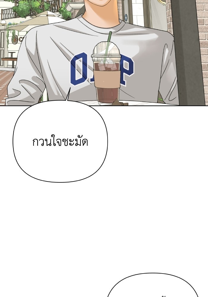 ชมรมจิ้งจอก - หน้า 13