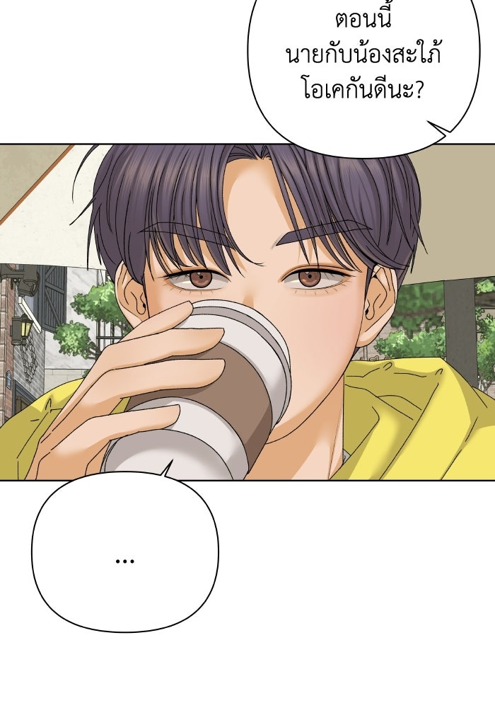 ชมรมจิ้งจอก - หน้า 14