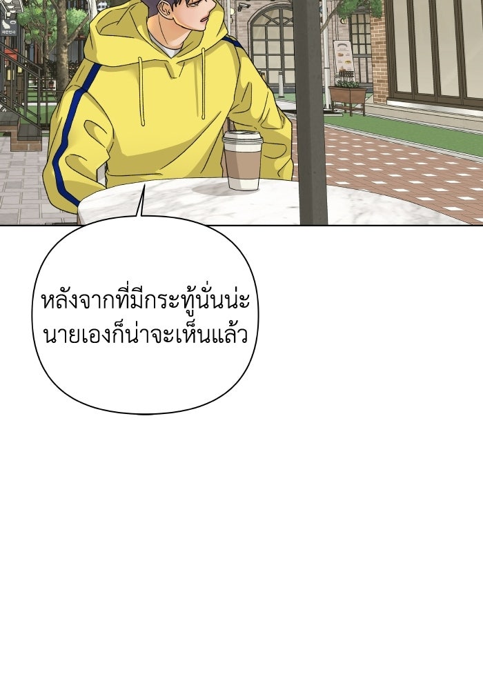 ชมรมจิ้งจอก - หน้า 16