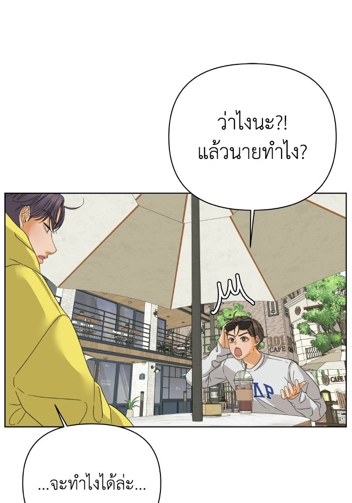 ชมรมจิ้งจอก - หน้า 17