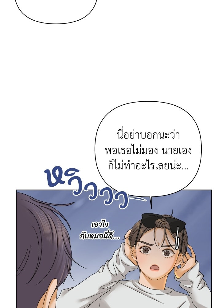 ชมรมจิ้งจอก - หน้า 18