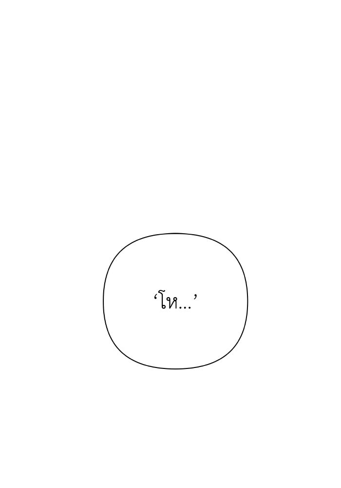 ชมรมจิ้งจอก - หน้า 2