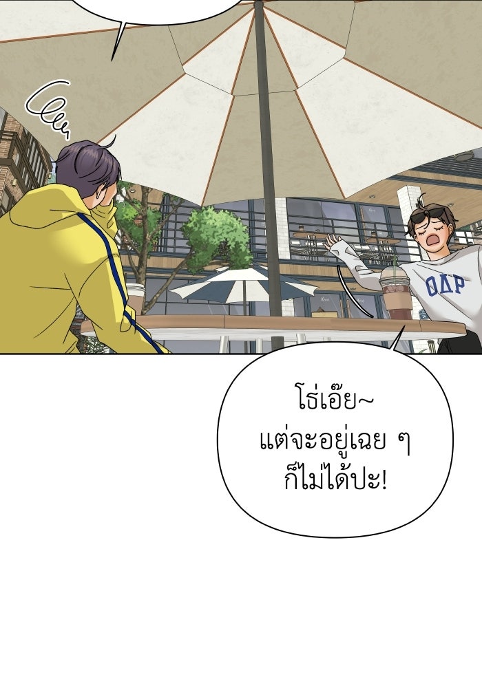 ชมรมจิ้งจอก - หน้า 20