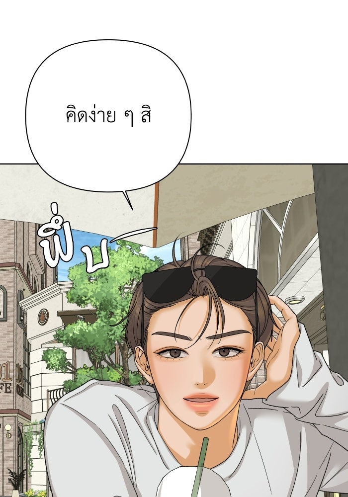 ชมรมจิ้งจอก - หน้า 21