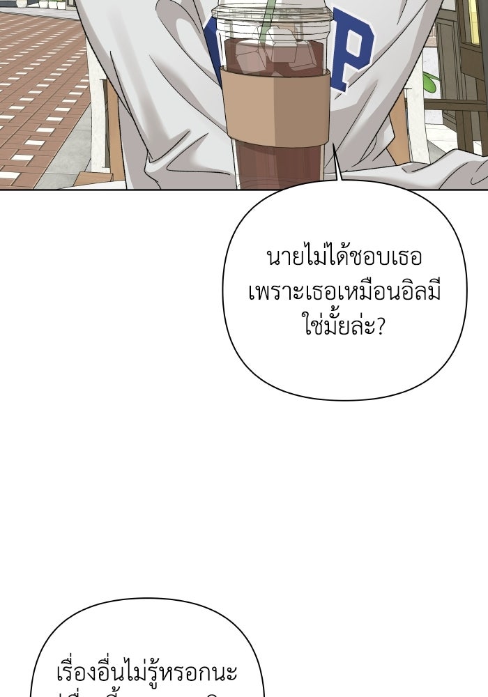 ชมรมจิ้งจอก - หน้า 22