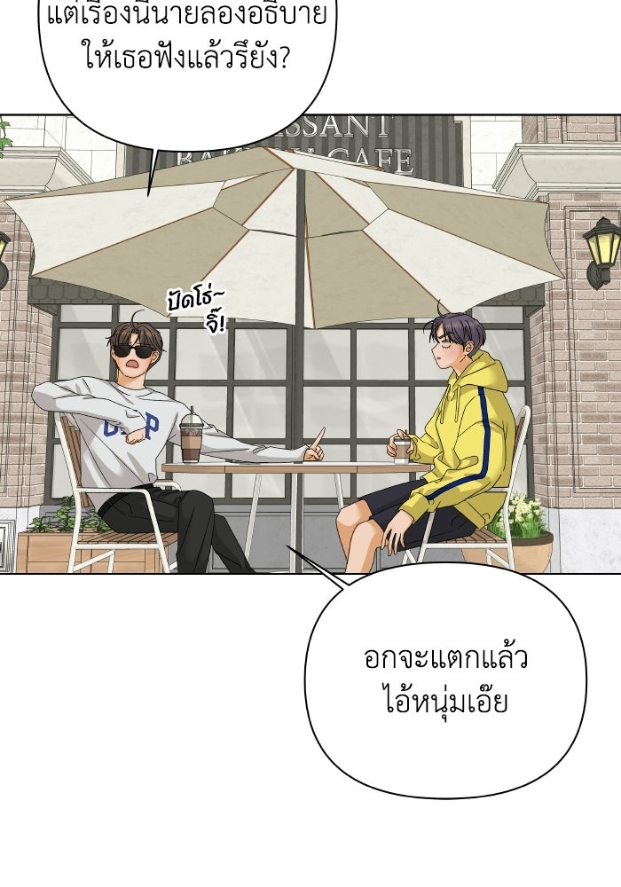 ชมรมจิ้งจอก - หน้า 23