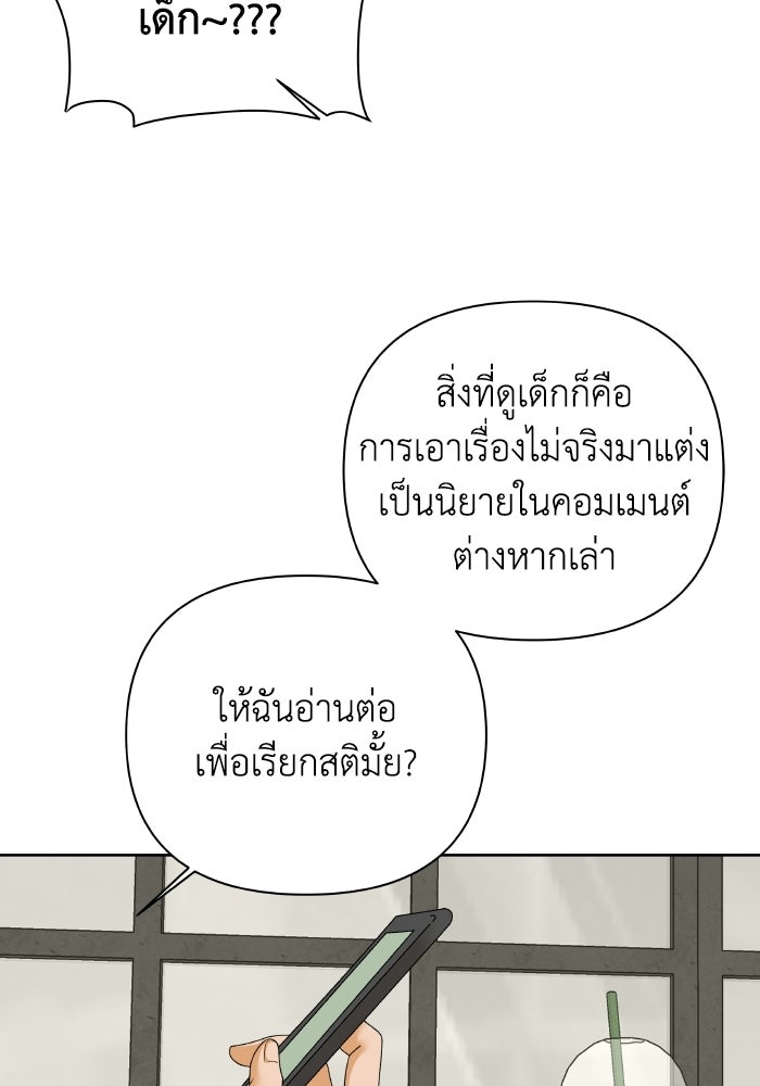 ชมรมจิ้งจอก - หน้า 25