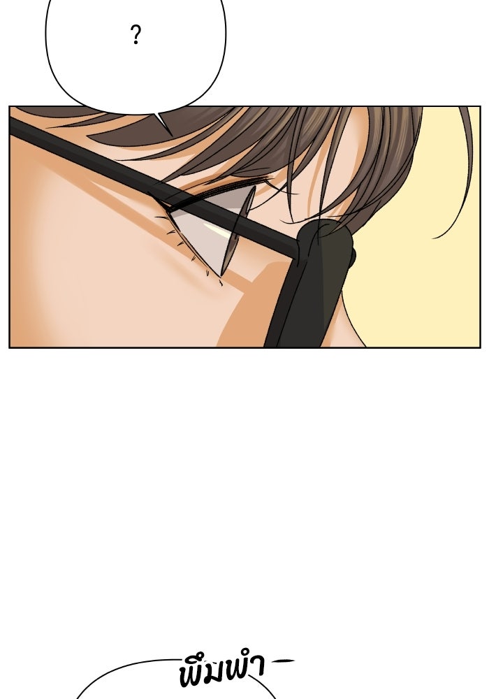 ชมรมจิ้งจอก - หน้า 27