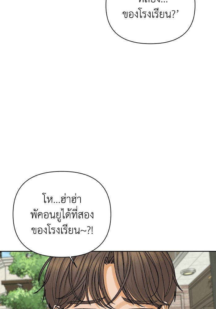 ชมรมจิ้งจอก - หน้า 29