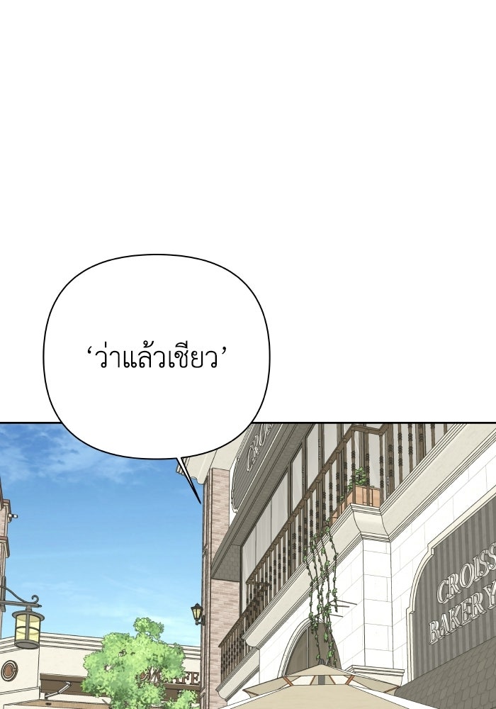 ชมรมจิ้งจอก - หน้า 3