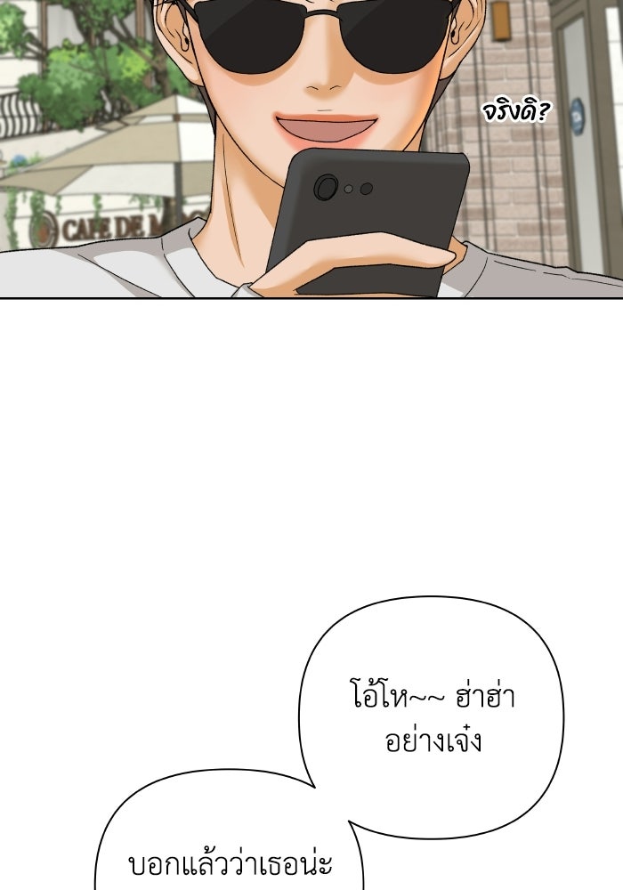 ชมรมจิ้งจอก - หน้า 30