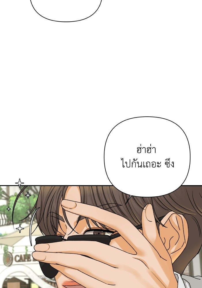 ชมรมจิ้งจอก - หน้า 32