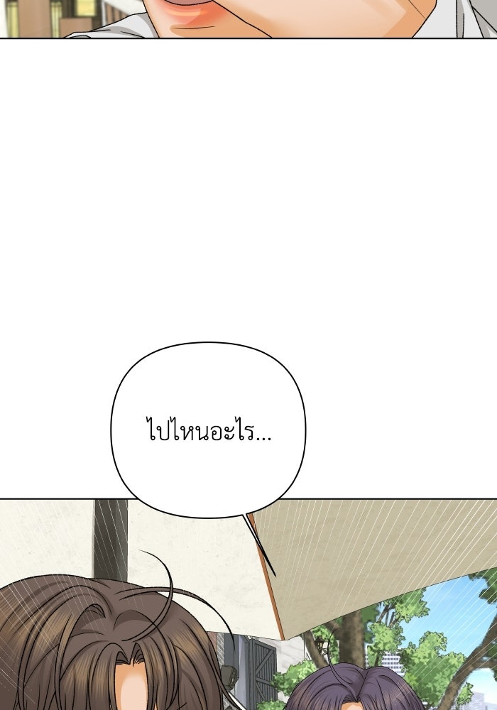 ชมรมจิ้งจอก - หน้า 33