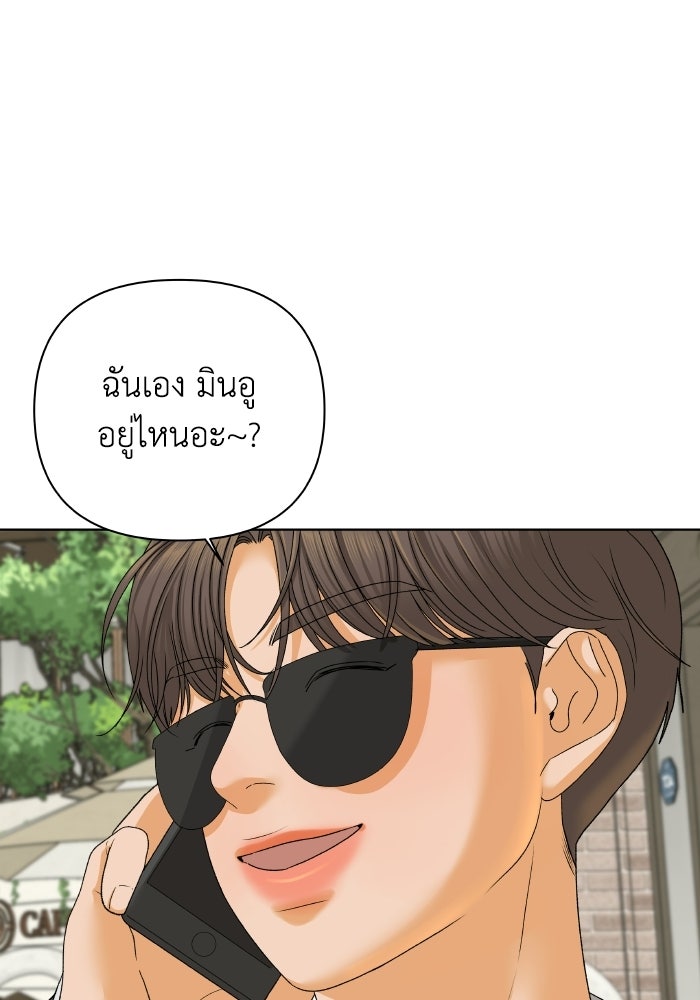 ชมรมจิ้งจอก - หน้า 35