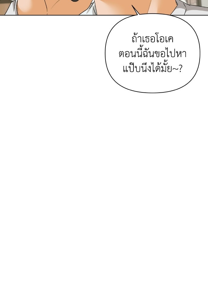 ชมรมจิ้งจอก - หน้า 36