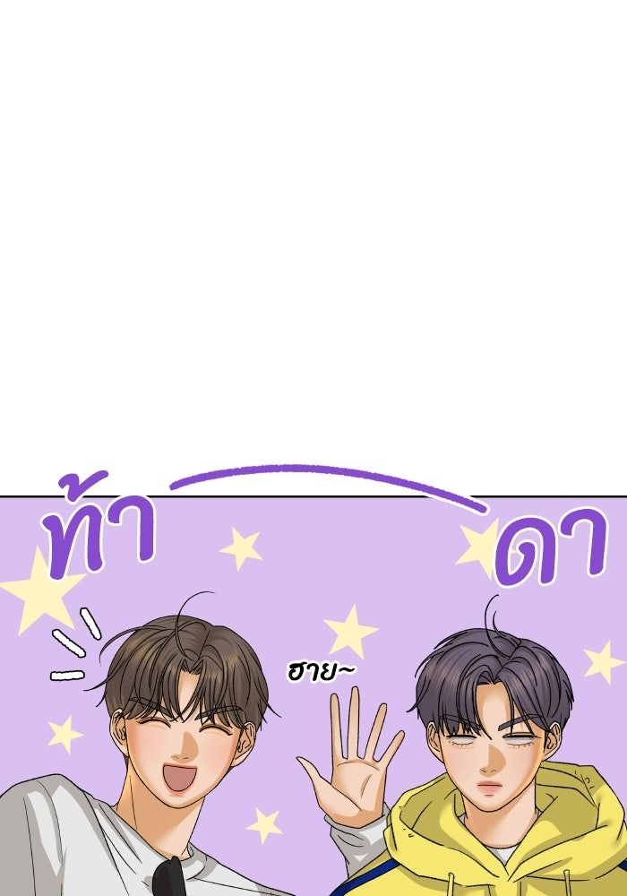 ชมรมจิ้งจอก - หน้า 39