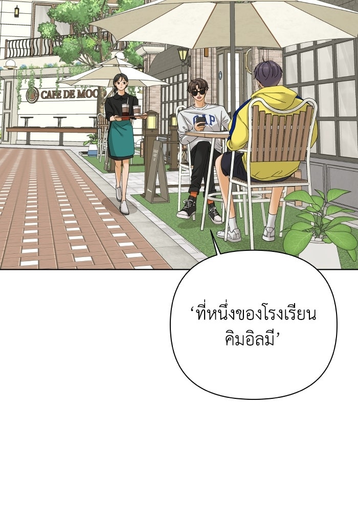 ชมรมจิ้งจอก - หน้า 4