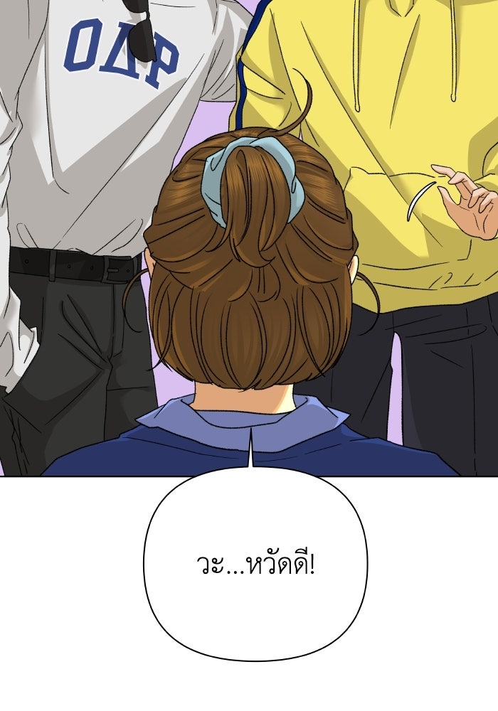 ชมรมจิ้งจอก - หน้า 40