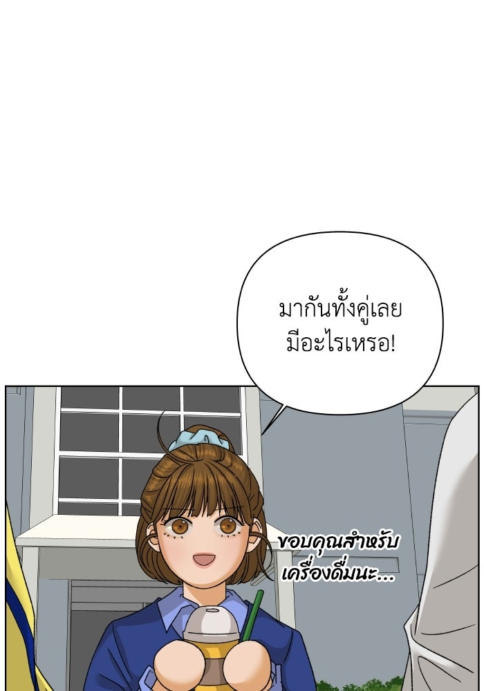 ชมรมจิ้งจอก - หน้า 41