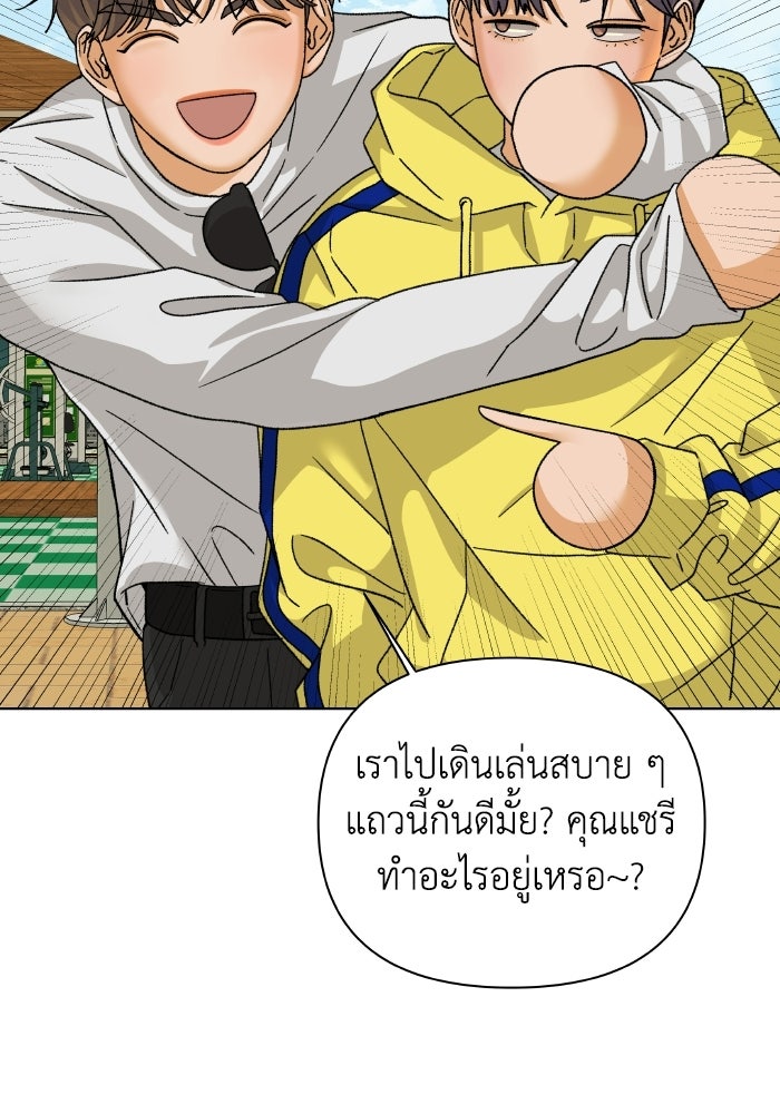 ชมรมจิ้งจอก - หน้า 43