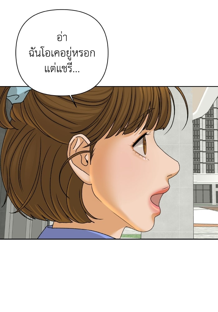 ชมรมจิ้งจอก - หน้า 44