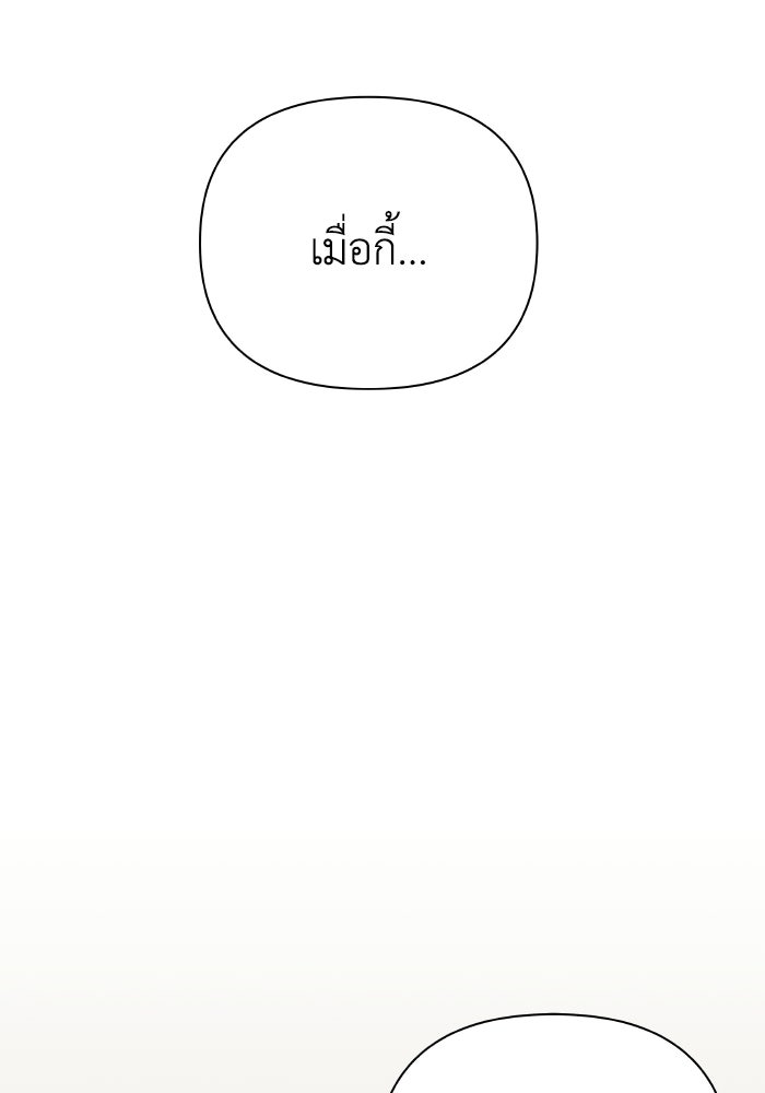 ชมรมจิ้งจอก - หน้า 45