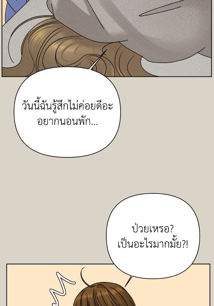 ชมรมจิ้งจอก - หน้า 47