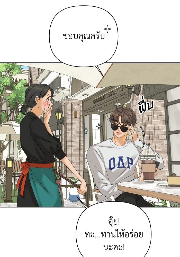 ชมรมจิ้งจอก - หน้า 5