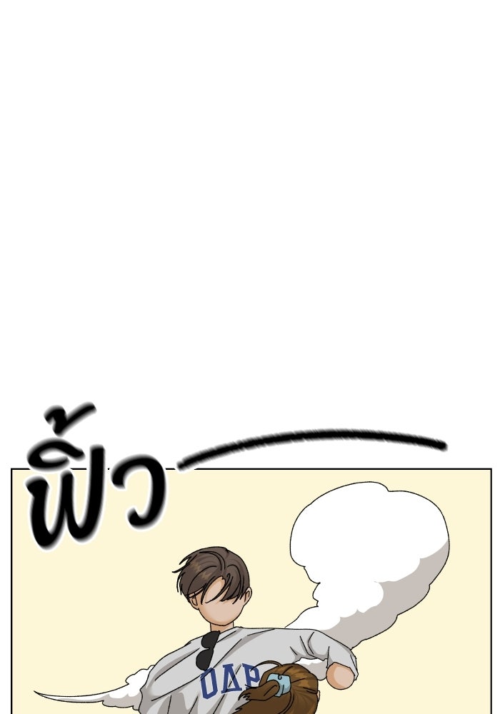 ชมรมจิ้งจอก - หน้า 51