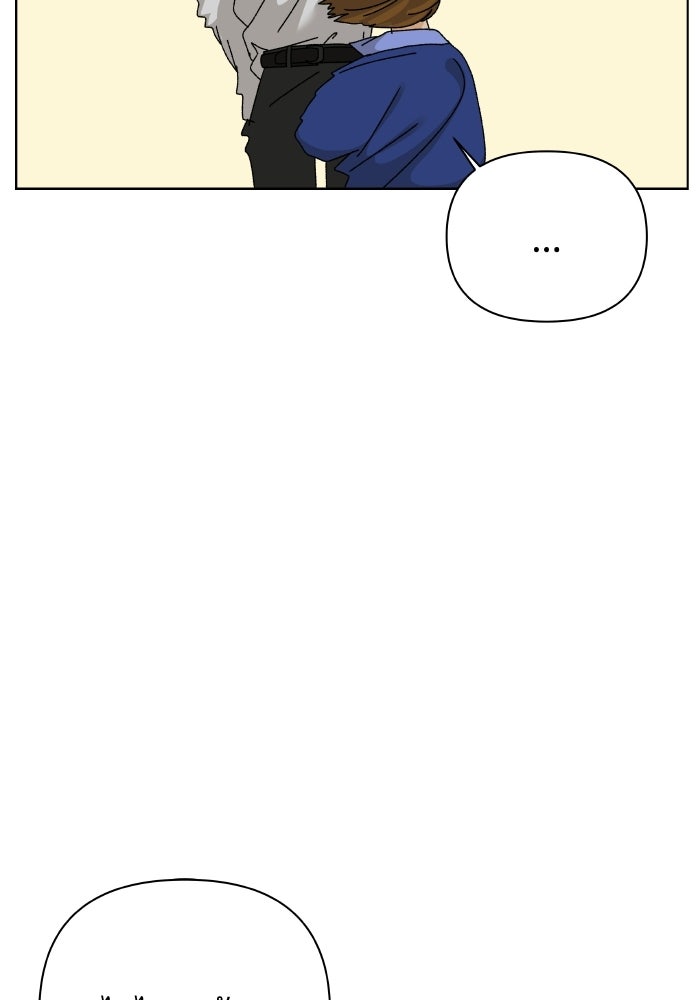 ชมรมจิ้งจอก - หน้า 52