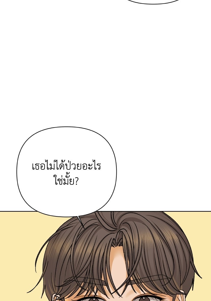 ชมรมจิ้งจอก - หน้า 54