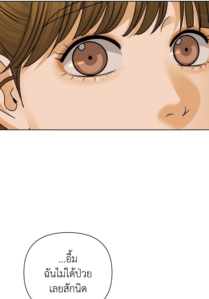 ชมรมจิ้งจอก - หน้า 56