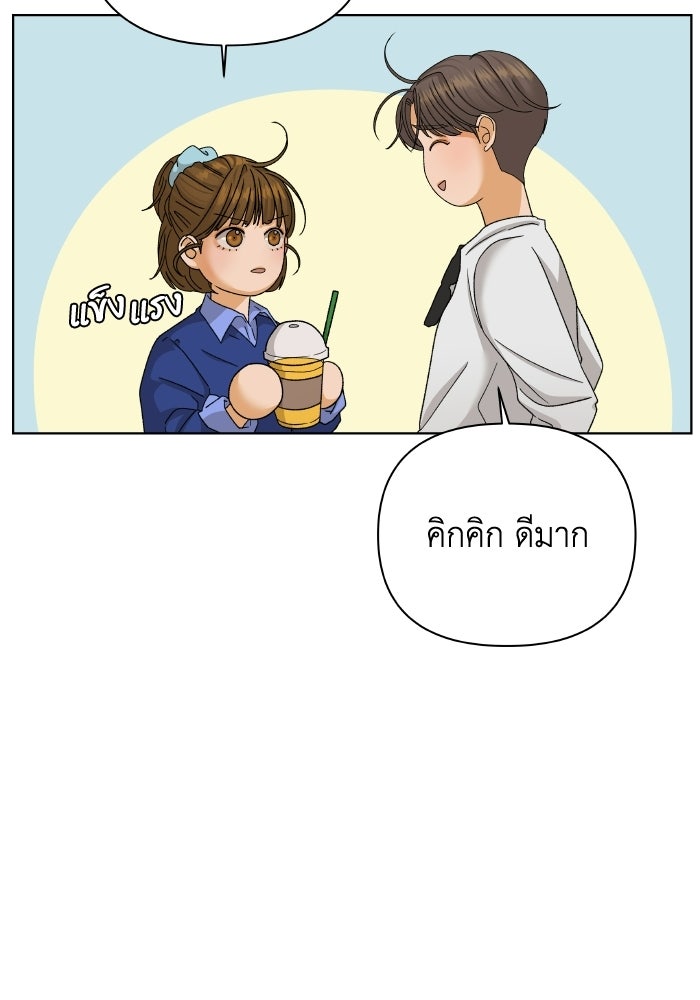 ชมรมจิ้งจอก - หน้า 57