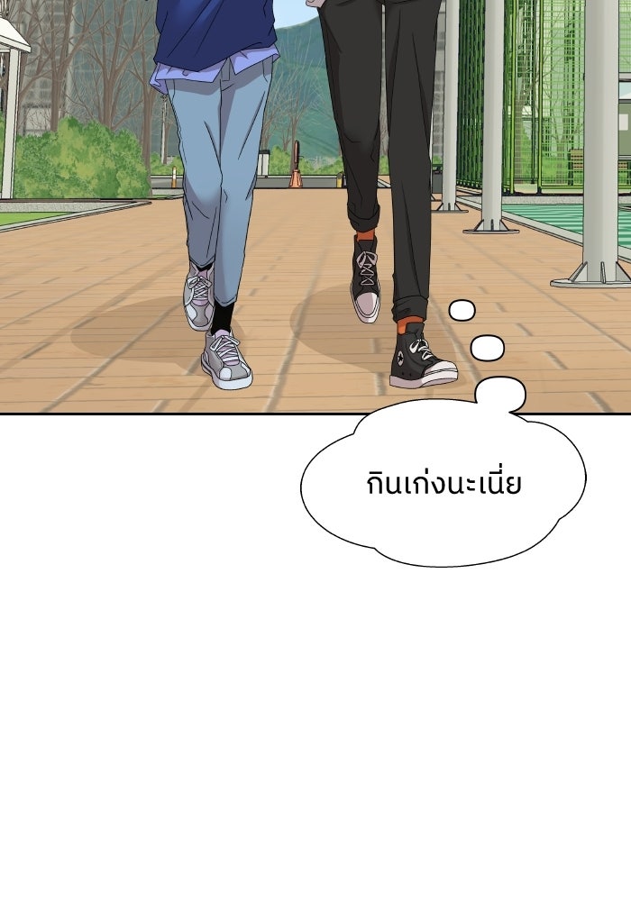 ชมรมจิ้งจอก - หน้า 59