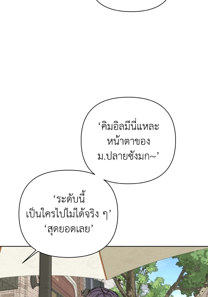 ชมรมจิ้งจอก - หน้า 6