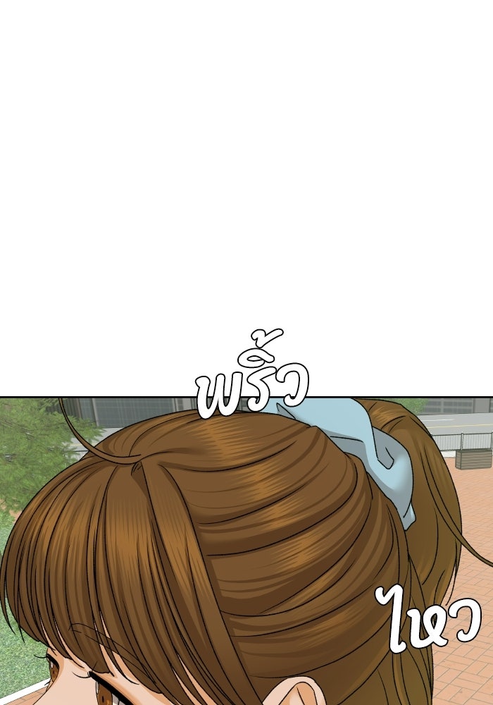 ชมรมจิ้งจอก - หน้า 60