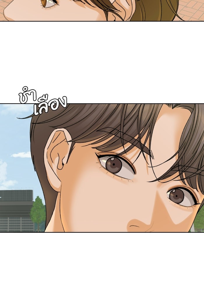 ชมรมจิ้งจอก - หน้า 61