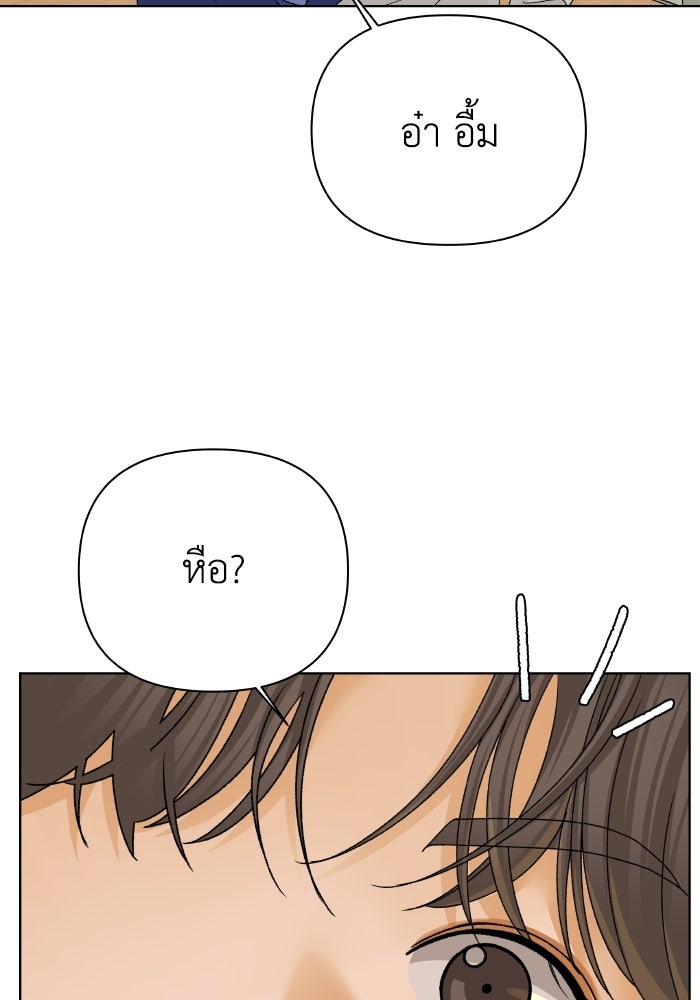 ชมรมจิ้งจอก - หน้า 63