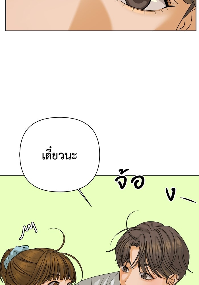 ชมรมจิ้งจอก - หน้า 64