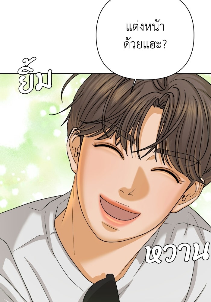 ชมรมจิ้งจอก - หน้า 66