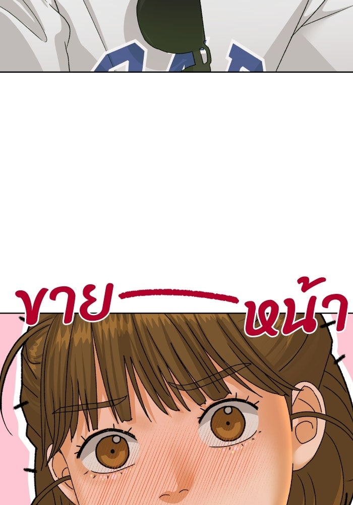 ชมรมจิ้งจอก - หน้า 67