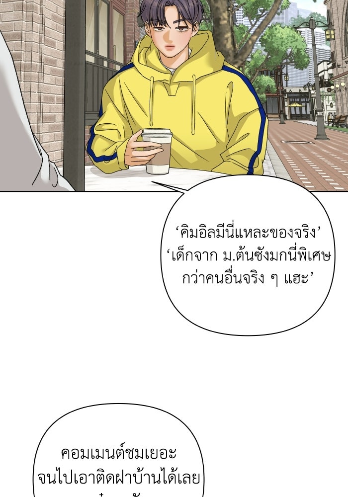 ชมรมจิ้งจอก - หน้า 7