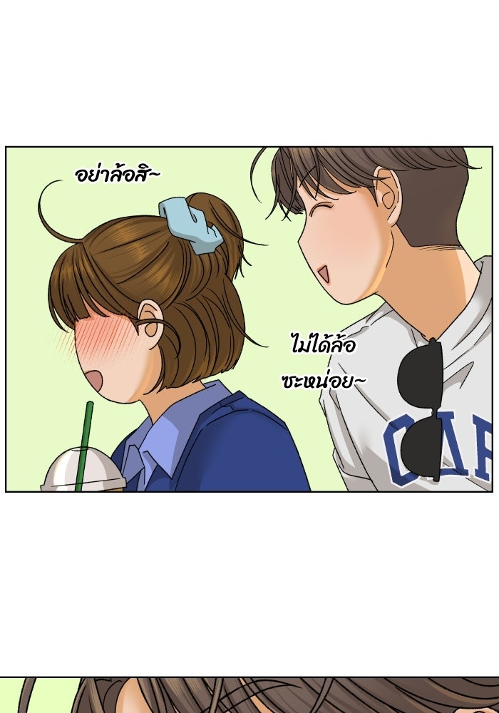 ชมรมจิ้งจอก - หน้า 70