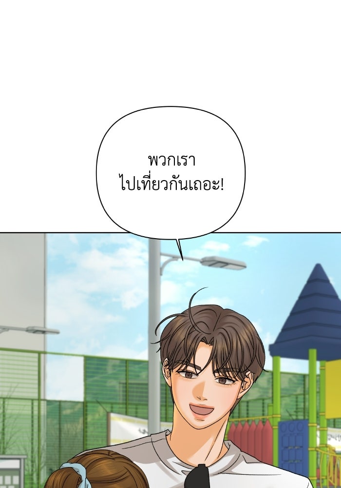 ชมรมจิ้งจอก - หน้า 72