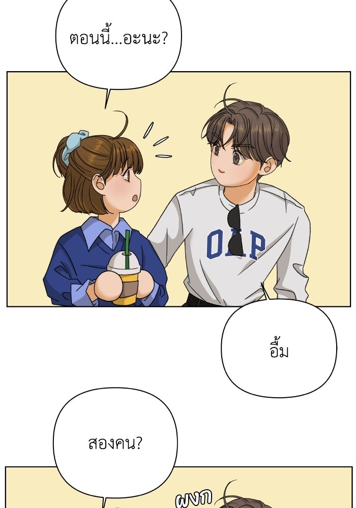 ชมรมจิ้งจอก - หน้า 74