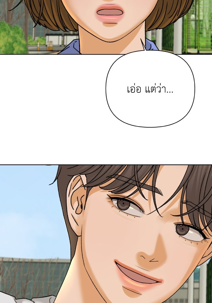 ชมรมจิ้งจอก - หน้า 78