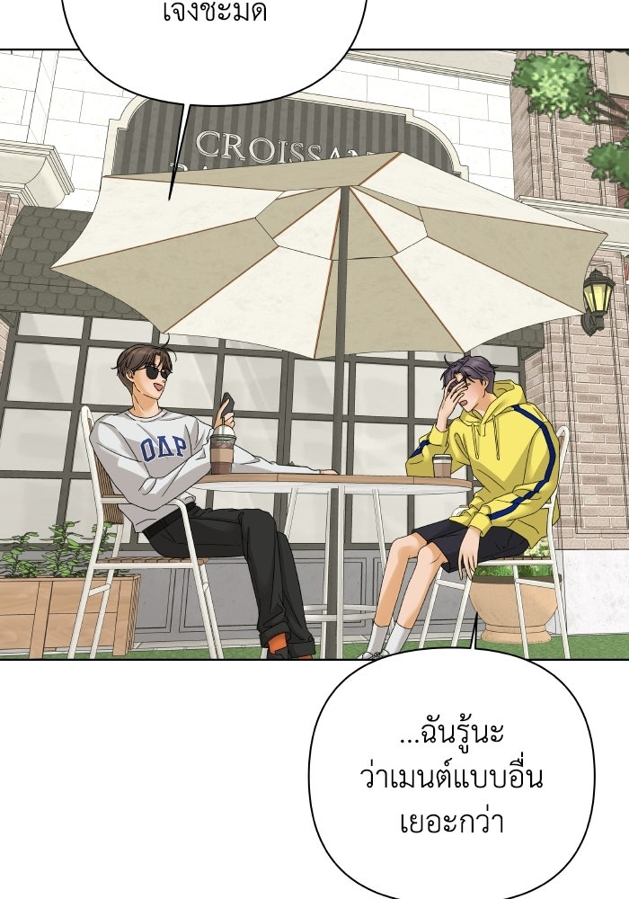 ชมรมจิ้งจอก - หน้า 8